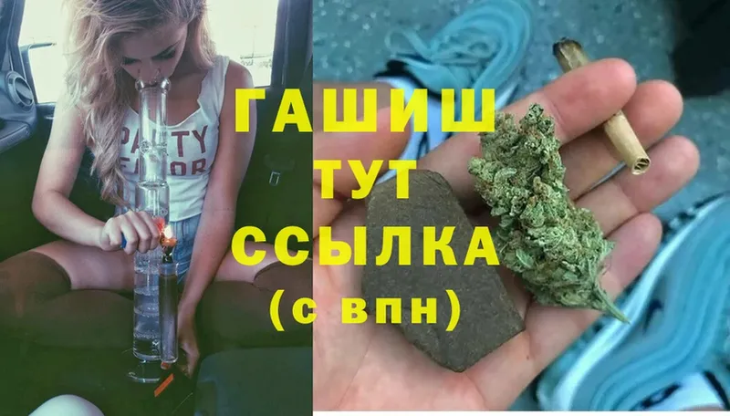 ГАШИШ Cannabis  Перевоз 